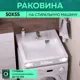 Раковина Wt Sanitary Ware Margarita MV58 подвесная 54см