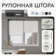 Рулонная штора блэкаут Унистайл URSBLBEL054170 54x170 см, цвет белый