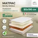 Матрас All'perrino Sicily Dolce Sic16/80/190Dl 80x190x16 см беспружинный 1-спальный