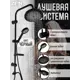 Душевая стойка Zein 9932194 1 режимная цвет черный
