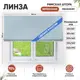 Римская штора Эскар Линза 140x190 см цвет синий