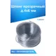 Шланг Дримпул 11248 d 4 мм 5 м пвх