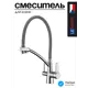 Смеситель для кухни Lemark LM3071C-Gray излив 20 см цвет хром