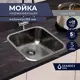 Мойка для кухни Grandex Aqua Select 44 PVD 44.5x44.5см глубина чаши 18.50см с сифоном нержавеющая сталь цвет антрацит
