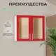 Навесной шкаф для посуды Santrek со стеклом 80x70x30 см МДФ цвет красный