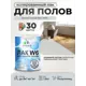 Лак для пола универсальный укрывной Malare Series W без запаха полуглянцевый RAL 7035 светло-серый 1.8 кг