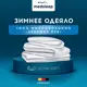 Одеяло Medsleep Swan princess mdp860450 175x200 см силиконизированное волокно