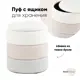 Пуф Стул груп Hive 33.5x38x33.5 см цвет бежевый