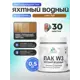 Лак яхтный тонирующий Malare Series W полуглянцевый дуб 0.5 кг