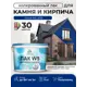 Лак для камня и кирпича укрывной Malare Series W без запаха полуглянцевый RAL 5005 синий 9 кг