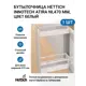 Комплект фурнитуры бутылочницы Hettich InnoTech Atira с доводчиком Silent System полное выдвижение NL470 мм белый