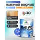 Лак яхтный тонирующий Malare Series W полуглянцевый сосна 0.9 кг