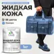Жидкая кожа Malare Professional 149 для ремонта салона автомобиля мебели обуви одежды полуглянцевая цвет ниагара 1 кг