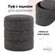 Пуф Стул груп Hive 40x44x40 см цвет черный