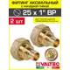 Переходник Valtec 1"x25 мм ВР латунь 2 шт VTm.422.BG.002506-2