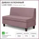 Диван кухонный Норта Lori 133 x 77.5 x 56.5 см цвет kvest 045