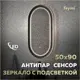 Зеркало для ванной Teymi Iva Magic Black T20622 50x90 с подсветкой LED сенсор антипар