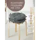 Подушка для стула Mad lion ПКТ-004 35x35 см цвет темно-серый