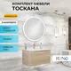 Мебель для ванной Runo Тоскана 5000233 80: тумба с раковиной, зеркало Руан D77 светлое дерево