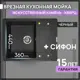 Мойка Flortek Челси 65x51 см глубина чаши 20 см Кварцевый песок цвет черный