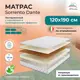 Матрас All'perrino Sorrento Dante Sor14/120/190Dn 120x190x14 см беспружинный 1.5-спальный