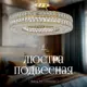 Люстра подвесная Arti lampadari Sora e 1.5.60.100 g 8 ламп 17.8 м² цвет золото прозрачный