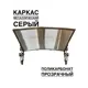Козырек Artcore YS43SP 80х37х115см серый/прозрачный