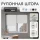 Рулонная штора блэкаут Унистайл URSBLBEL046225 46x225 см, цвет белый