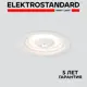 Светильник точечный светодиодный встраиваемый Elektrostandard DSS004 DSS005 a050145 под отверстие 100 мм