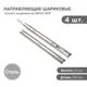Комплект шариковых направляющих Lemax Prof 2хDM45-500F