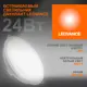 Светильник точечный встраиваемый LED влагозащищенный Ledvance 4058075644311-1 под отверстие 200 мм 24 Вт нейтральный белый свет цвет белый
