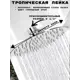 Лейка для верхнего душа Griale GR97-12 круг цвет хром
