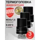 Термостатическая головка жидкостная Royal thermo RTO 08.03-3 M30x1.5 черный