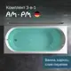 Прямоугольная ванна Am.pm W94A-180-080W-AROFL W94A-180-080W-AROFL_7214 акрил 80х180см