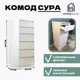 Комод Homegrad Комсур6бел 6 ящиков 50х43х120 см лдсп цвет белый
