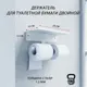 Держатель для туалетной бумаги Мастерская уюта зонт tpaper_2x_white цвет белый