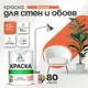 Краска для стен Malare Professional без запаха матовая цвет мармелад 1л