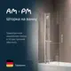 Ширма на ванну Am.pm Gem W90BS-D3W5-140CT 80x140 поворотная с неподвижным элементом