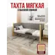 Кровать Solarius Тахта сплошное основание 100 x 101 x 210 см дерево цвет светло-серый;лакированный