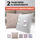 Массажная подушка беспроводная GESS-161 beige Decora, 2 шт массажная+интерьерная