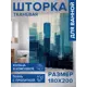 Шторка для ванной комнаты JOYARTY sc_sd2809 200x180см цвет разноцветный
