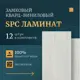 SPC плитка Grand Step Самба Отсутствует толщина 50 мм 2.63 м², цена за упаковку