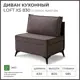 Диван кухонный Норта Loft XS 83 x 80 x 58.5 см цвет kvest 034