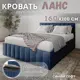 Кровать Дсв мебель 00000057602 172 x 40 x 215 см лдсп цвет синий