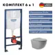 Инсталляция GROHE Rapid SL 3 в 1 с клавишей смыва Skate Cosmopolitan альпин-белый (38772SH0) и унитаз 525*360 Soft-Close серый матовый овал