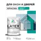 Краска для деревянных окон и дверей Malare Окна_двери_109 Latex антисептическая быстросохнущая без запаха матовая цвет персидский зеленый 1 кг