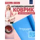 Антивибрационный коврик для бытовой техники 60x85 см голубой