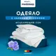 Одеяло Medsleep mdp874259 220x240 см лен/силиконизированное волокно