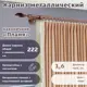 Карниз для штор кованый однорядный составной 222 см цвет медь
