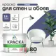 Краска для стен Malare Professional без запаха матовая цвет оникс 2.7л